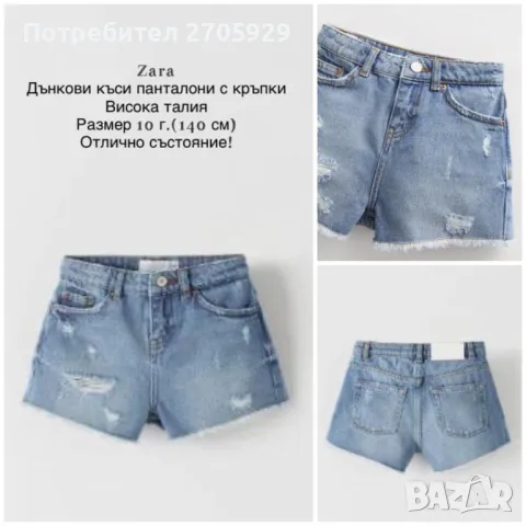 Страхотни маркови дрехи и аксесоари за момиче на 9-10 г.(140 см), снимка 4 - Детски комплекти - 50229164