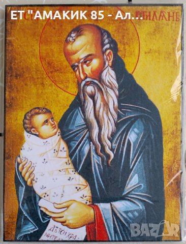 Икони 20/15 см., снимка 12 - Икони - 38844128