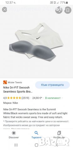 Nike Calvin Klein Triumph НОВО! Дамски Бюстиета и Сутиени! ОРИГИНАЛ!, снимка 13 - Спортни екипи - 37637434