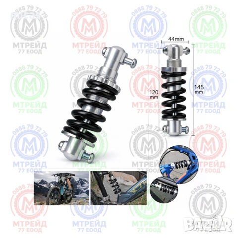 Амортисьор за велосипед – заден шок с пружина, регулируем, 145 mm