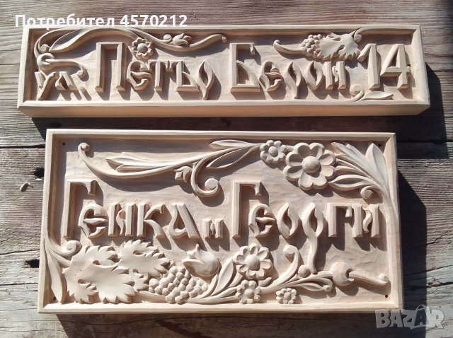 Дърворезба, Розета Слънце, Пано за стена или таван, Ръчна изработка по поръчка, Дърворезба Слънце, снимка 16 - Декорация за дома - 51440697