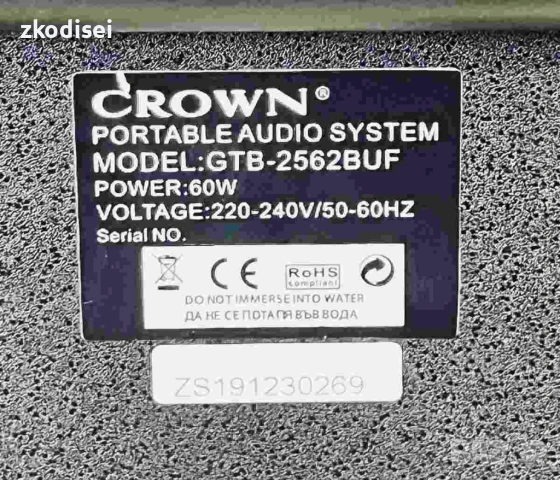 Bluetooth тонколона CROWN GTB-2562BUF, снимка 3 - Bluetooth тонколони - 54025508