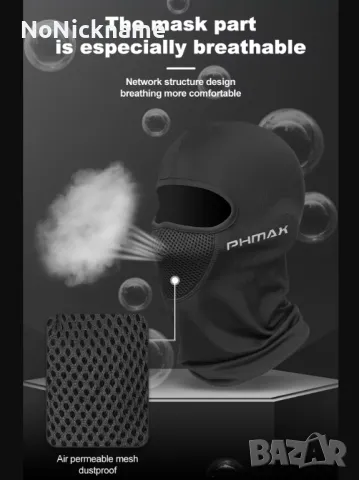 PHMAX Мото маска балаклава боне Full face шапка, снимка 9 - Аксесоари и консумативи - 47771860