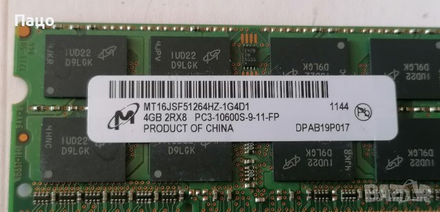 Micron 4GB PC3 10600S 9 11 FP/промо, снимка 3 - Лаптоп аксесоари - 42367283