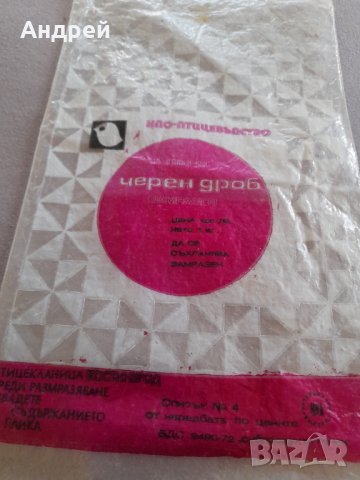 Стара опаковка Черен дроб, снимка 2 - Други ценни предмети - 31954156