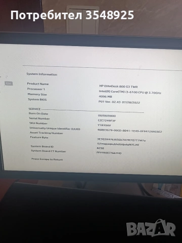 Компютър 2 HP Elite Deck 800 G3 TWR Core i3-6100, снимка 10 - Работни компютри - 53347209