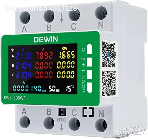 Трифазен Wi-Fi електромер Dewin, Kws-306Wf, 80A, 230V/400V