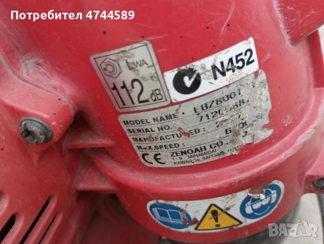 Японска духалка, снимка 5 - Градинска техника - 53882517