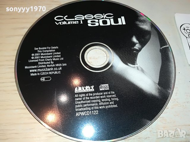 CLASSIC SOUL CD 0303231601, снимка 6 - CD дискове - 39874213