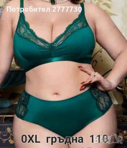 Бельо комплекти 85D , снимка 3 - Бельо - 50110154