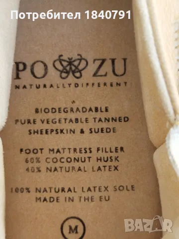 Унисекс Po-Zu меки кожени обувки-пантоф – размер 40-41, снимка 10 - Други - 49052884