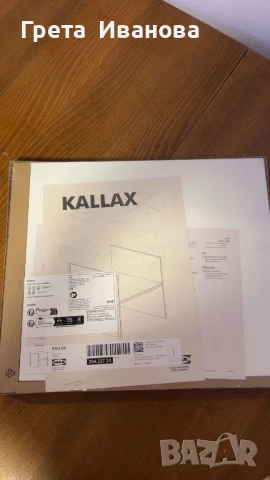 Приставка Ikea kallax