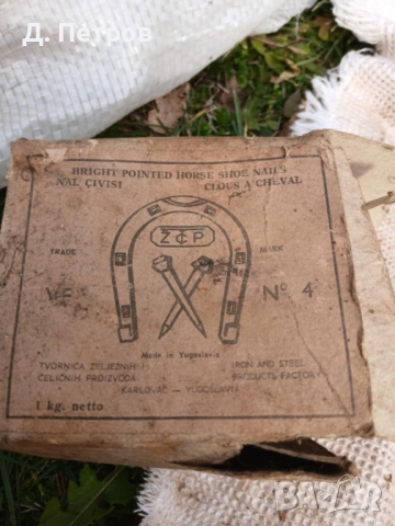 Клинци за подковаване, снимка 5 - За селскостопански - 52887237