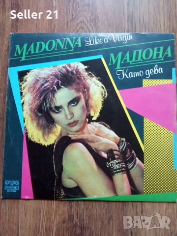 Грамофонни плочи от 60-70-80 години - 4, снимка 14 - Грамофонни плочи - 52061871