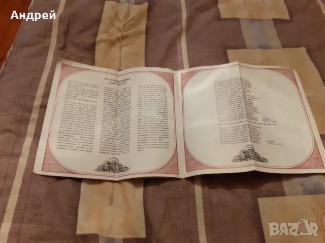 Стара Брошура Народен Театър,Тартюф, снимка 5 - Други ценни предмети - 31016459