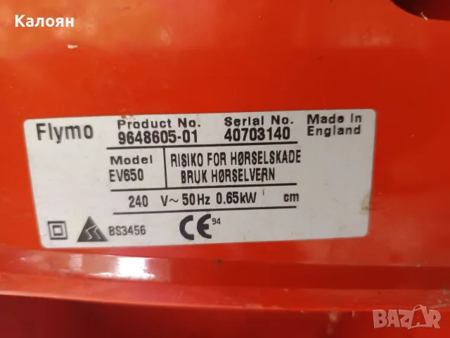 Листосъбирач с кабел, снимка 6 - Почистване на домове - 56357740
