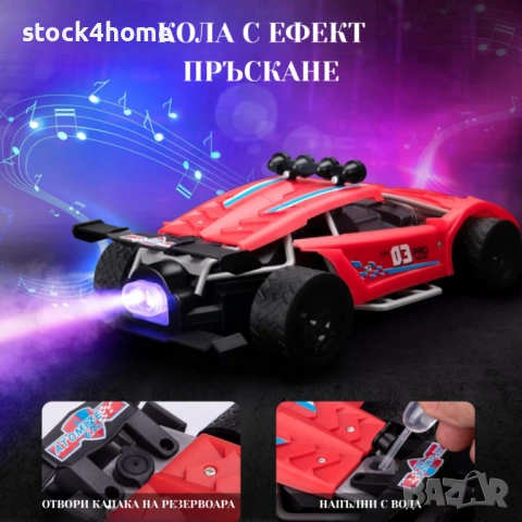RC количка със спрей, 4x4, дрифт, 2.4G, 30-50м, пълен комплект, снимка 4 - Коли, камиони, мотори, писти - 53040397