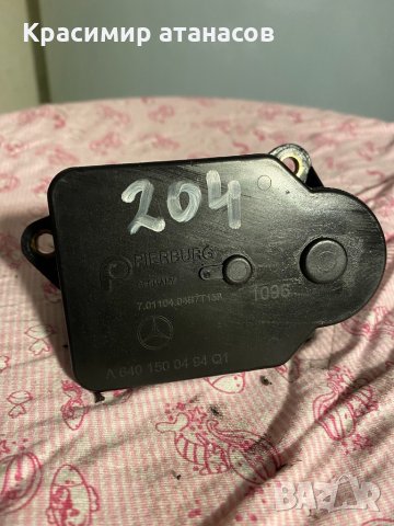 Моторче вихрови клапи За Мерцедес   W204 за двигател 646.А6401500494Q1, снимка 3 - Части - 34496805