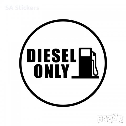 Стикер за резервоар diesel only