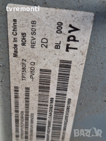 LED подсветка за дисплей TPT580F2-PV5D.Q REV.S01B за телевизор Philips модел 58PUS7505/12