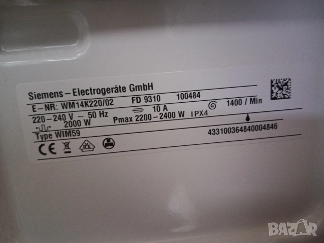 Комплект пералня и сушилня с термопомпа Сименс Siemens IQ 700 A+++ 8кг 2 години гаранция!, снимка 8 - Перални - 52707649