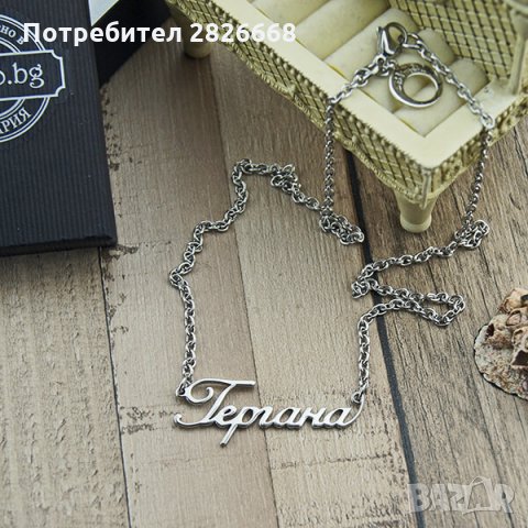 Колие с име, снимка 5 - Колиета, медальони, синджири - 30244431