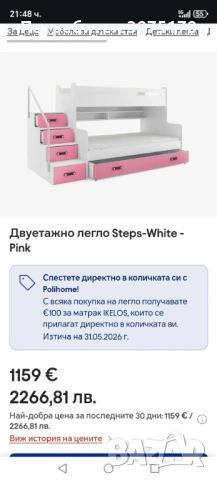 Многофункционално двуетажно детско легло с бюро и трето легло тип "сандвич"., снимка 6 - Спални и легла - 54014891