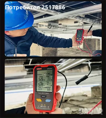 ТЕСТЕР НА СОЛАРНИ ПАНЕЛИ UNI-T UT673PV, снимка 4 - Друга електроника - 56395768