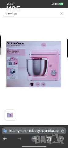  Silver Crest, кухненски роботПланитарен миксер600w- розов .