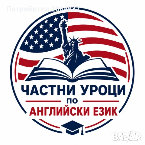Учител по английски език 