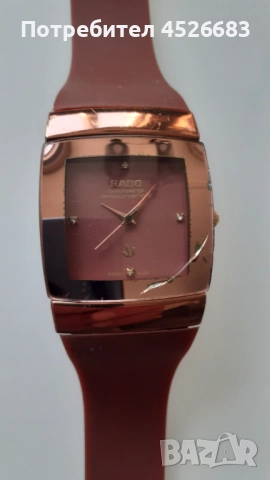 Часовник Rado , снимка 2 - Мъжки - 52881951