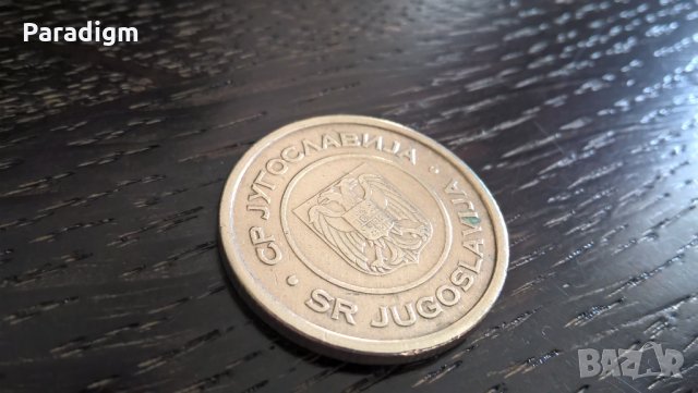 Монета - Сърбия - 5 динара | 2000г., снимка 2 - Нумизматика и бонистика - 31712919