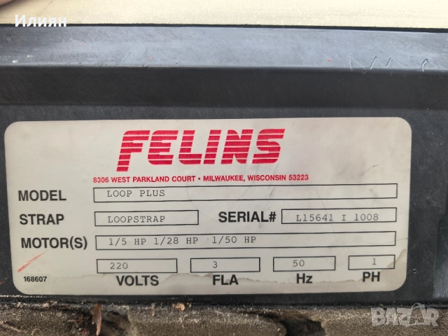 Машина за опаковане , снимка 8 - Други машини и части - 51745404