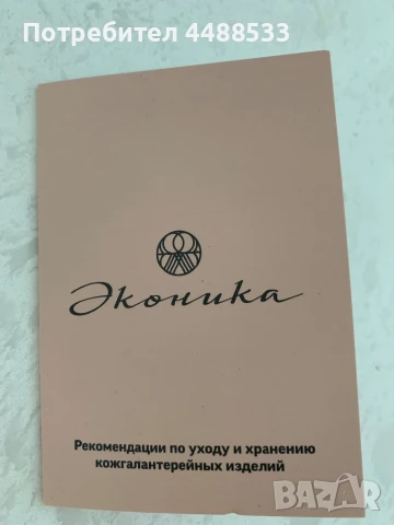 Дамска чанта ECONIKA, снимка 5 - Чанти - 51382203