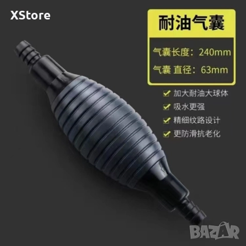 Ръчна смукателна тръба за гориво, снимка 3 - Аксесоари и консумативи - 52483461