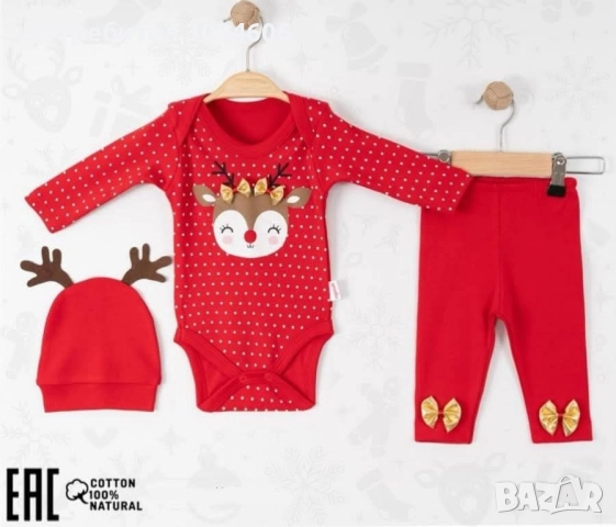 Коледни комплекти за деца, снимка 6 - Детски комплекти - 52395198