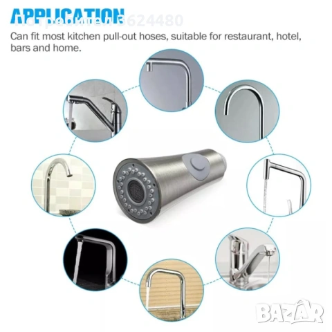  Кухненски аератор за смесител 4439, снимка 6 - Други - 53369808