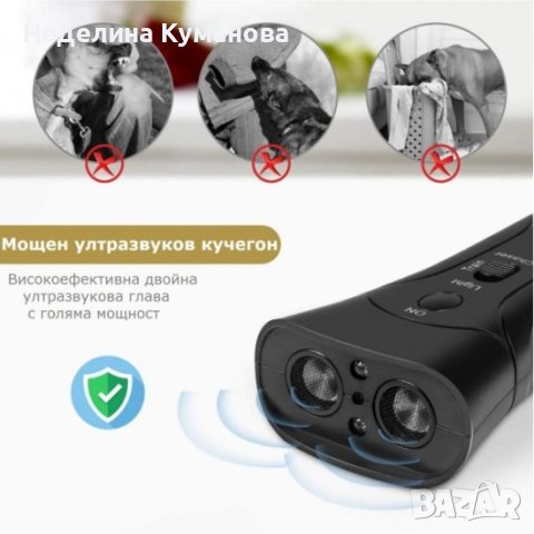 🧨 УЛТРАЗВУКОВ КУЧЕГОН, снимка 1 - Друга електроника - 44195045