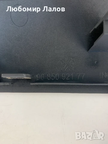 Пластмаса около монитора Пежо Peugeot 3008-5008 (09-17)г. 9685092177, снимка 2 - Части - 50530909
