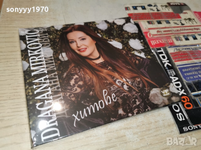 █▬█ 0 ▀█▀ DRAGANA MIRKOVIC CD 1612251320, снимка 9 - CD дискове - 52812716