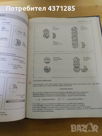 българско-руски илюстрован речник и граматика в илюстрации, снимка 4 - Чуждоезиково обучение, речници - 51947374