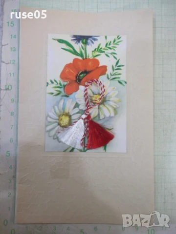 Картичка поздравителна с мартеница от соца за 1 март