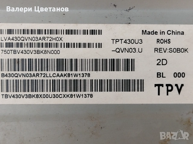 PHILIPS 43PUS7303 /12  части 715G8579-M0C-B01-005T , 715G9324-P01-001-003H ,стойка ,55T32-COF CTRL B, снимка 2 - Телевизори - 53879415