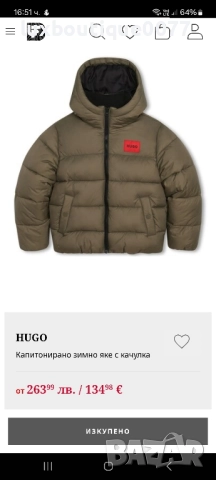 Чисто ново без етикет зимно яке Hugo 12 години 158см, снимка 8 - Якета - 52278953