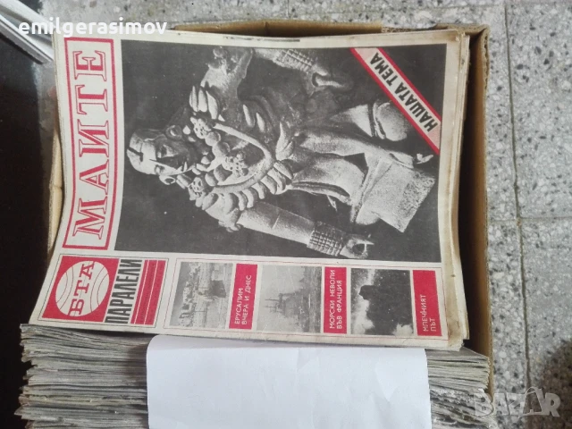 Списания БТА Паралели и стари снимки и документи., снимка 2 - Антикварни и старинни предмети - 51079468