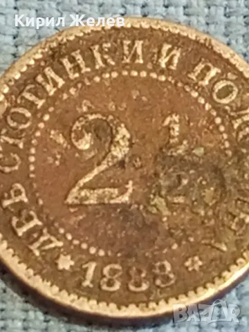 Рядка монета 2 1/2 стотинки 1888г. Княжество България за КОЛЕКЦИЯ 34904, снимка 6 - Нумизматика и бонистика - 47878816