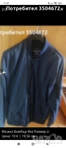 Мъжко Яке Бомбър CPOPP!, снимка 2 - Якета - 54080840