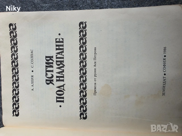 Ястия под налягане , снимка 2 - Специализирана литература - 54206590