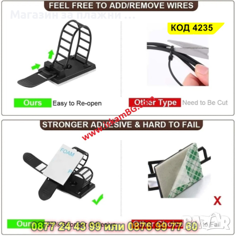 Органайзер за кабели, държачи за кабели, залепващи се  - 10 броя -  КОД 4234, снимка 7 - Други стоки за дома - 44632264
