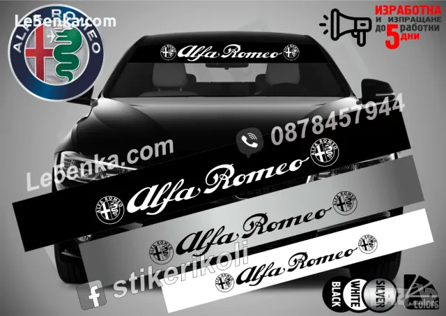 Сенник Alfa Romeo 159, снимка 10 - Аксесоари и консумативи - 39620947